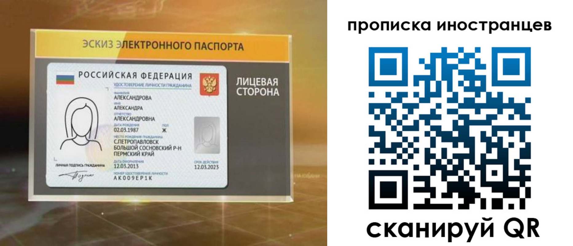 прописка 2025 в Лыткарино