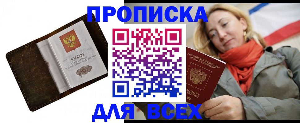 прописка в квартире в Лыткарино